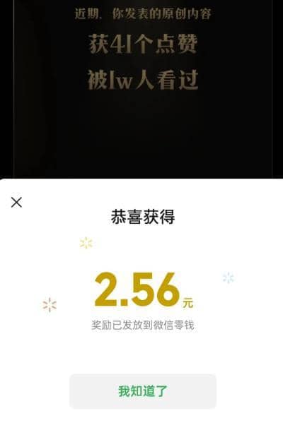 很惊喜，打个王者荣耀还能赚点零花钱！万播2到20元，秒到！