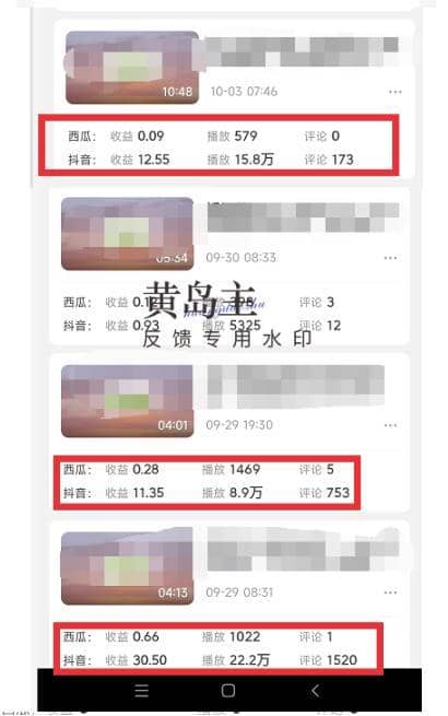 黄岛主副业孵化营第5期：抖音情感中视频变现项目孵化单条视频收益几十上百