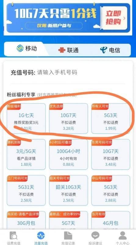 一个可以让公众号涨粉10000+的套路，简单拆解一下，分享给有缘人